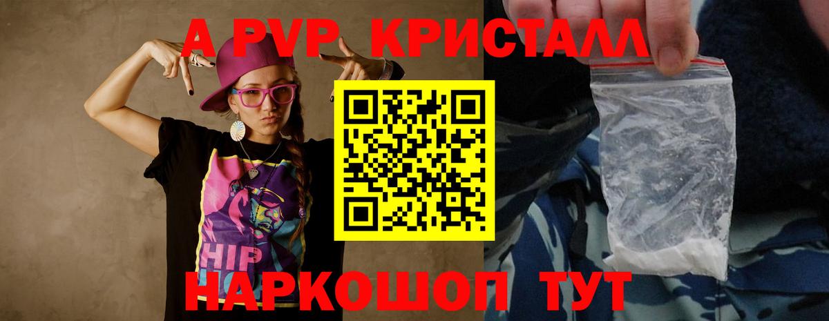 Alpha PVP  Вход с VPN  Alpha PVP мука  Новокузнецк  А ПВП VHQ 