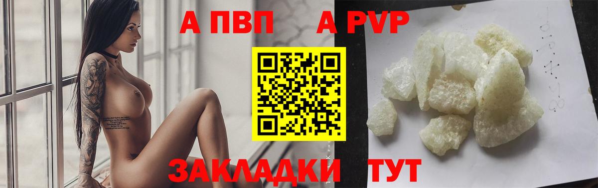 APVP мука Новокузнецк