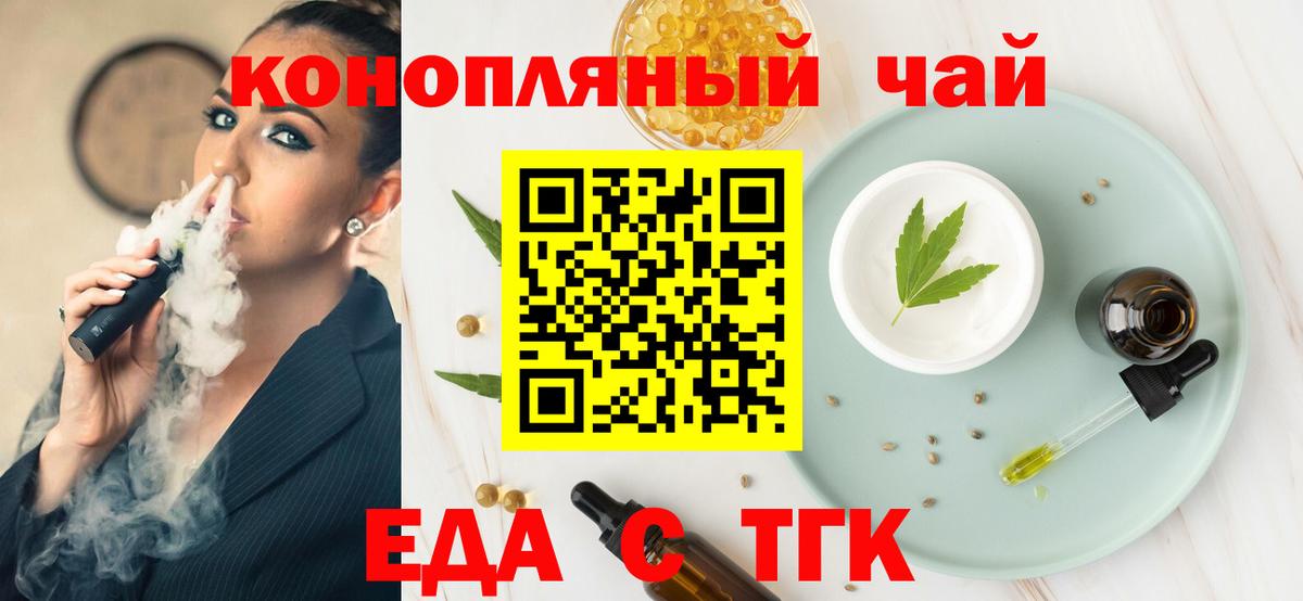Печенье с ТГК марихуана  Вход с VPN  Новокузнецк 