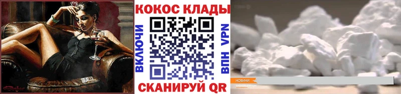 КОКАИН 99%  Новокузнецк 