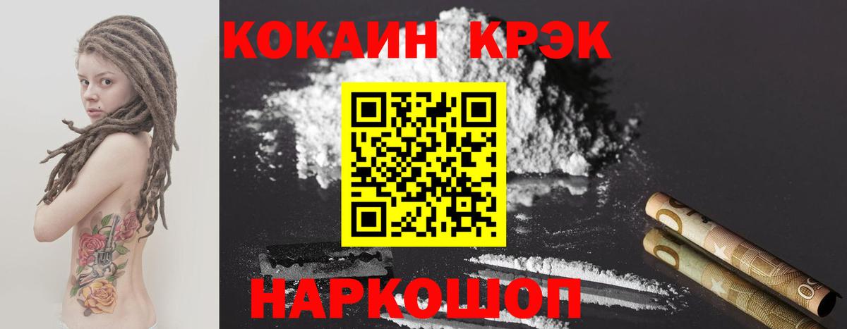 Кокаин FishScale Новокузнецк