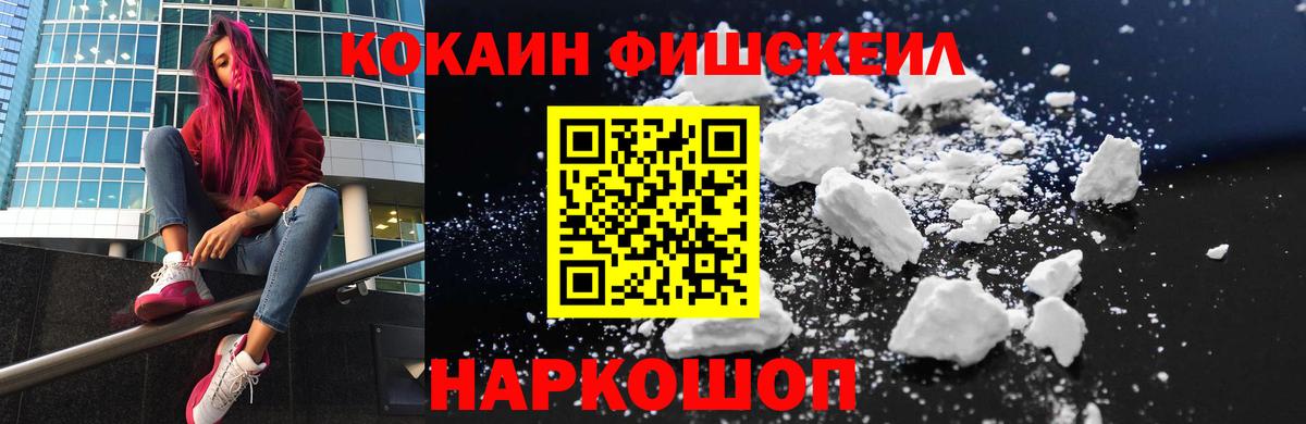 Новокузнецк  Cocaine Columbia  Кокаин 97%  Вход с VPN 