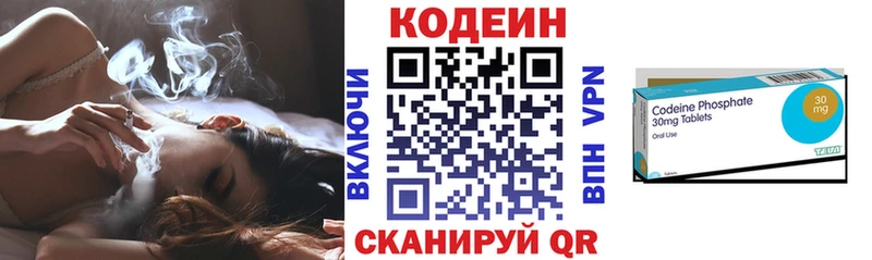 mega онион  Новокузнецк  Codein Purple Drank  продажа наркотиков 