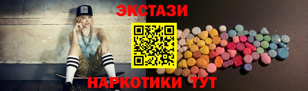Экстази  Вход с VPN  Новокузнецк  Ecstasy TESLA 