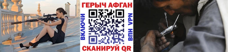 Героин афганец  закладки  Новокузнецк 