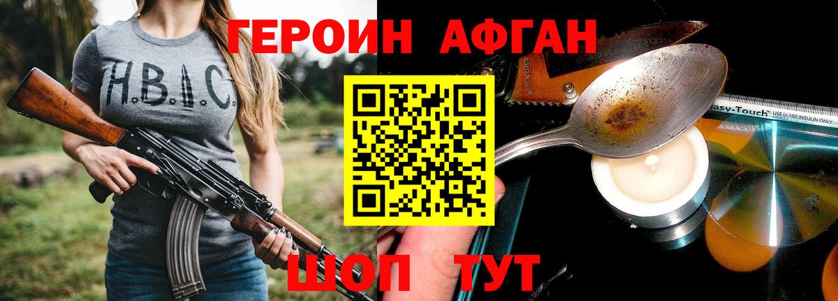 Новокузнецк  ГЕРОИН Heroin  Вход с VPN 