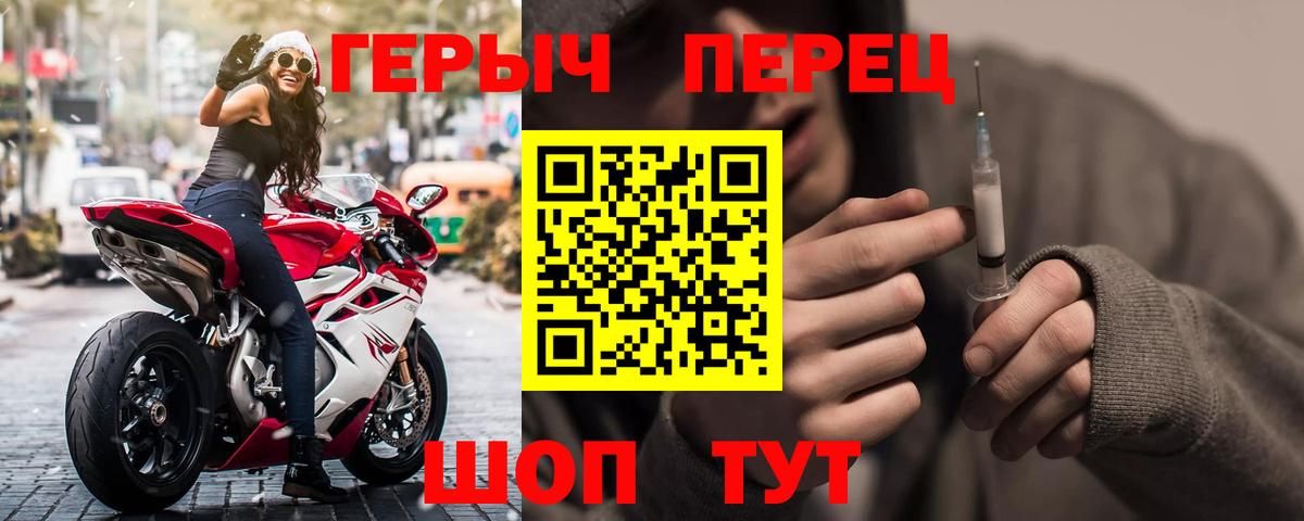 Героин герыч Новокузнецк