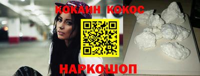 COCAINE Шелехов