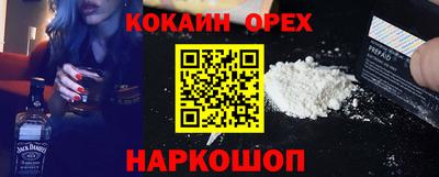 COCAINE Шелехов