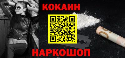 COCAINE Шелехов