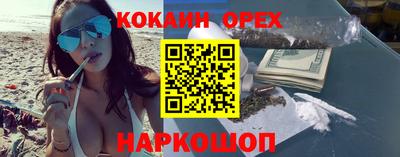 COCAINE Шелехов