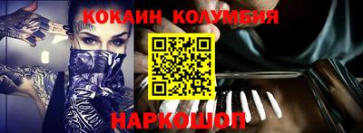 COCAINE Шелехов