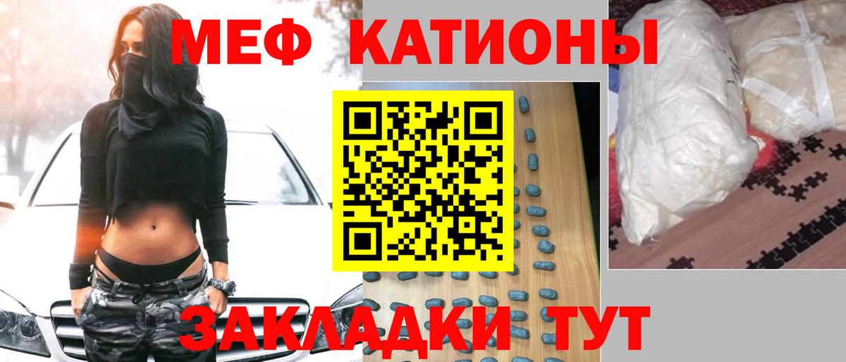 МЯУ-МЯУ VHQ  Вход с VPN  Мефедрон  Новокузнецк 