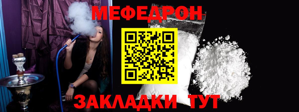 Меф кристаллы Новокузнецк