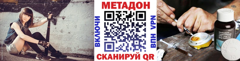 МЕТАДОН белоснежный Новокузнецк