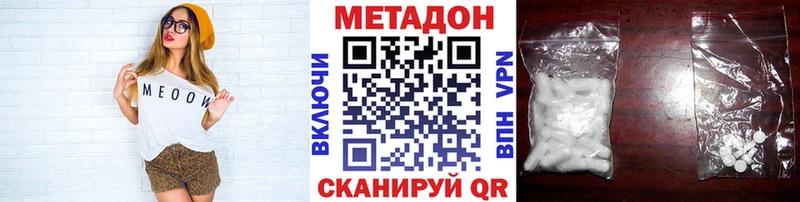 МЕТАДОН VHQ  купить наркотики сайты  Новокузнецк 