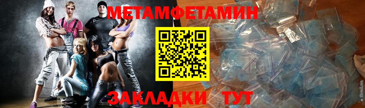 Метамфетамин кристалл  Вход с VPN  Новокузнецк 