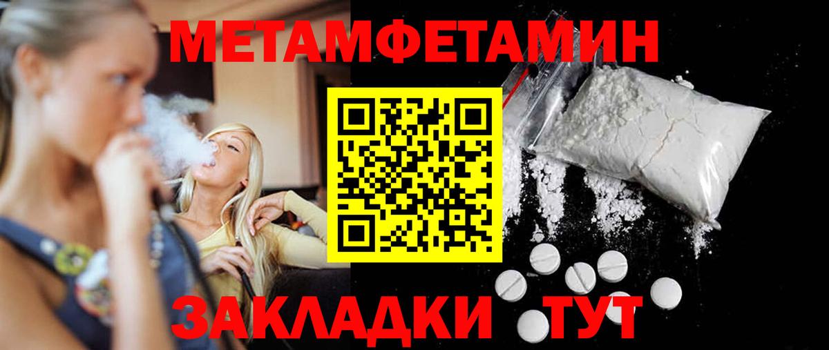 Метамфетамин пудра Новокузнецк