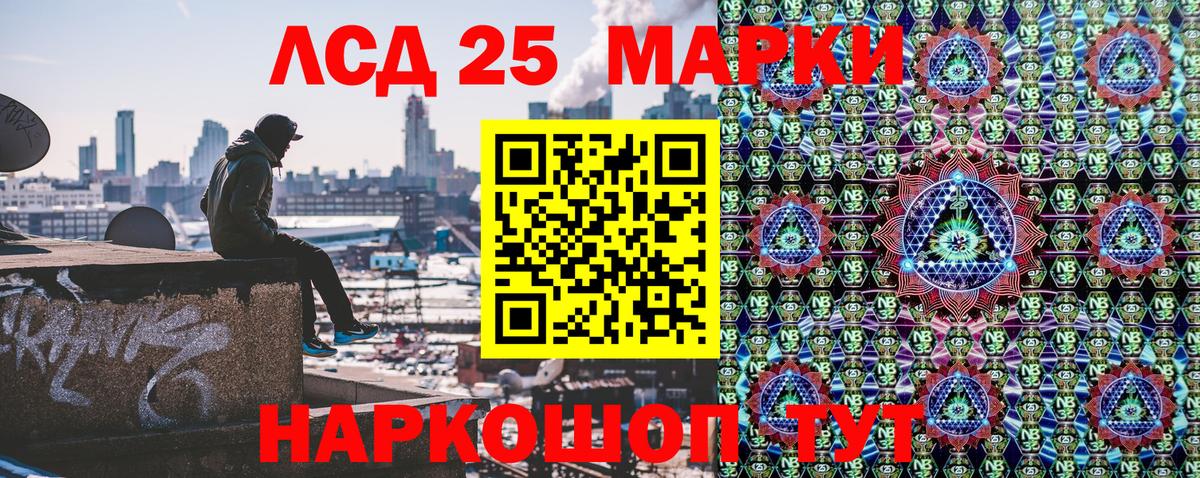 Марки 25I-NBOMe 1,8мг  Марки 25I-NBOMe 1,8мг  Вход с VPN  Новокузнецк 