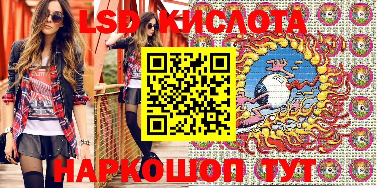 Наркотические марки 1500мкг Новокузнецк