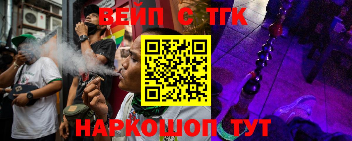 ТГК гашишное масло Новокузнецк