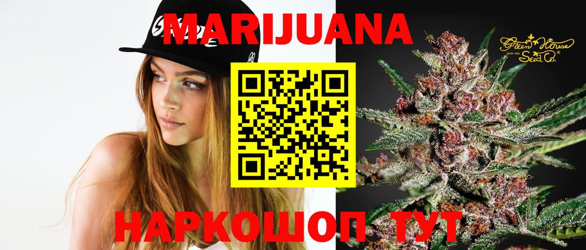 Новокузнецк  Бошки марихуана тримм  Бошки Шишки марихуана  Вход с VPN  Бошки Шишки VHQ 